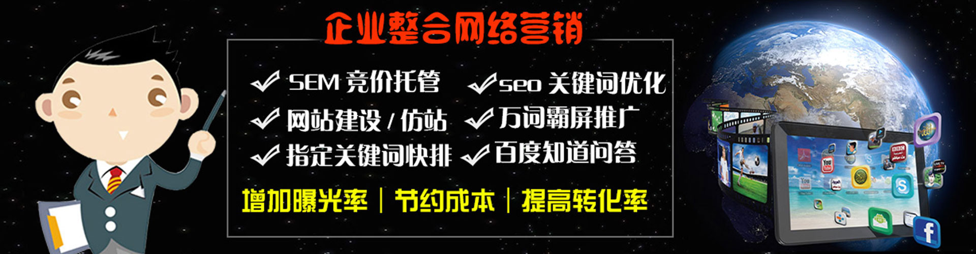 东宁推广信息流