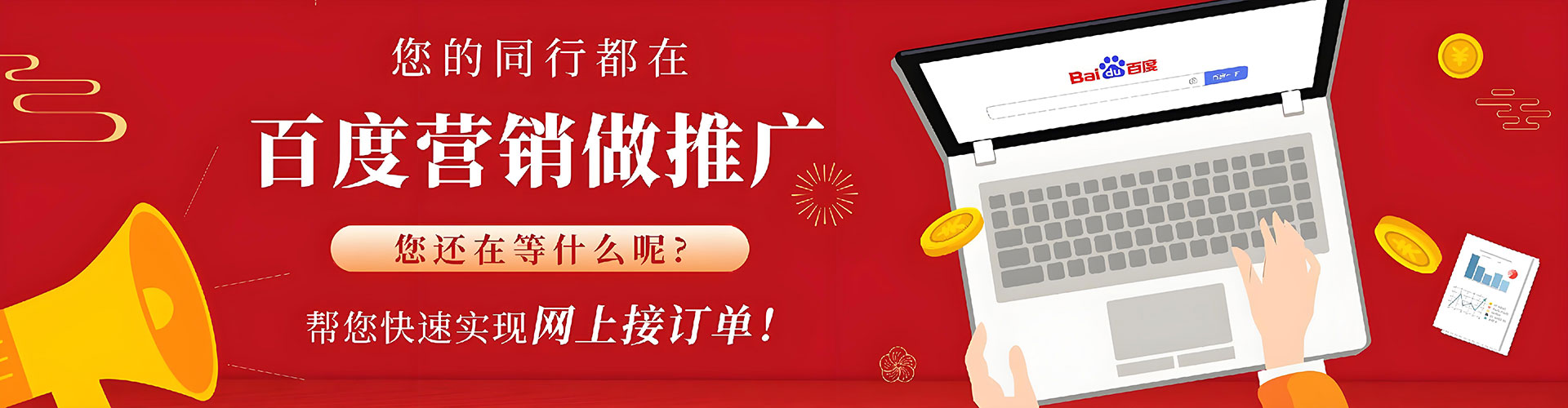 东宁搜索开户返点